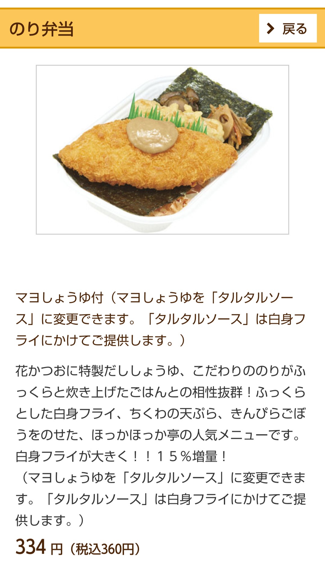 تويتر たまごたむ على تويتر Hideyosino ほか亭ノーマルのり弁のデフォルトはマヨしょうゆ 袋入り なのでデマ拡散やめてもらっていいですか T Co Mwx0shlsgz