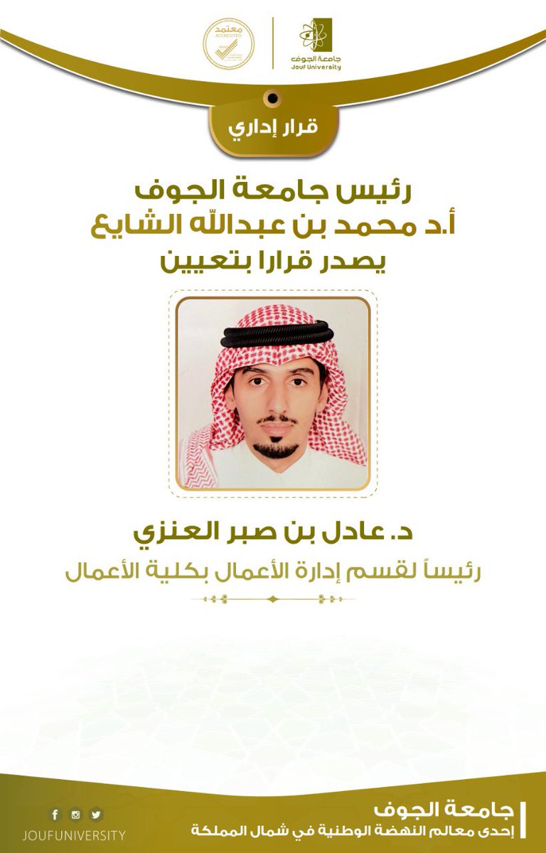 جامعة الجوف tweet media