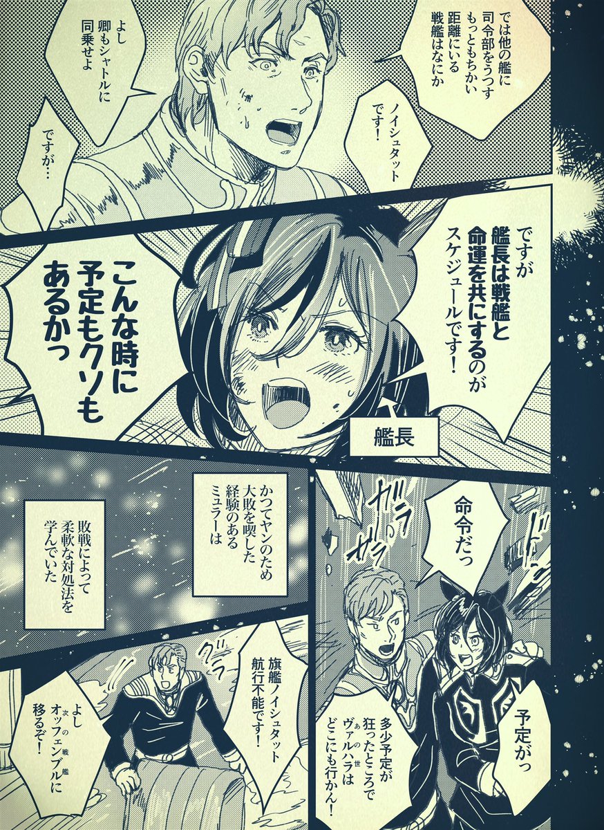 ぼへ 銀河うまぴょい伝説62 大事件 T Co N7sllx6gbz Twitter ぼへ 銀河うまぴょい伝説62 大事件 T Co N7sllx6gbz Twitter