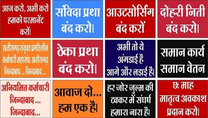 <a href="/Rahulkumarshri/">Rahul shrivastava</a> <a href="/EmployNhm/">Samvidha Employ Nhm</a> <a href="/SAMVIDA_ALL_MP/">संविदा कर्मचारी मध्यप्रदेश( समस्त विभाग)</a> <a href="/samvidaabhishap/">डॉ आयुष संविदा वाले</a> <a href="/6UHiUtJexZXdolJ/">सताया हुआ संविदा</a> <a href="/g2kxFRCRGIvF8qj/">राष्ट्र भक्त</a> <a href="/ssksdewas/">संविदा स्वास्थ्य कर्मचारी संघ जिला इकाई देवास</a> शोषित #संविदा_स्वास्थ्य_कर्मचारी अपनी जान जोखिम में डालकर सेवा की जा रही है
परंतु <a href="/ChouhanShivraj/">Shivraj Singh Chouhan</a>
आपके द्वारा लगातार उनकी अनदेखी की जा रही है
#NHM संविदा स्वास्थ्य कर्मचारियो को 3 साल बाद भी #संविदा_नीति_2018 का लाभ नहीं मिला
<a href="/narendramodi/">Narendra Modi</a>
<a href="/OfficeOfKNath/">Kamal Nath</a>
<a href="/jitupatwari/">Jitendra (Jitu) Patwari</a>
<a href="/News18MP/">News18 MadhyaPradesh</a>