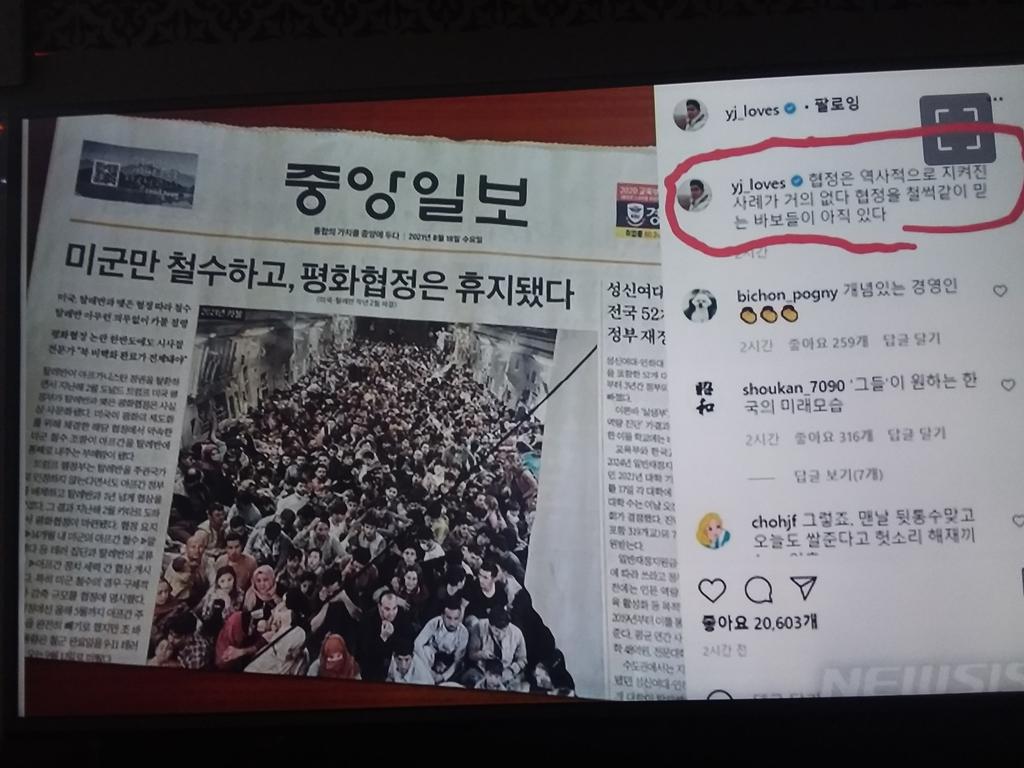 평화협정맺고 미군철수한 나라치고 안망한 나라가 없다.월남,아프간이 망했고.영국 체임벌린 수상이 히틀러와 평화협정맺고 돌아와 이제 유럽엔 전쟁은 없다고 외쳤지만,히틀러의 폴란드 침공으로 2차세계대전이 발발했다.한국은 위와같이 되면 하룻만에 공산화된다.김정은 간첩이 문죄인이기 때문이다