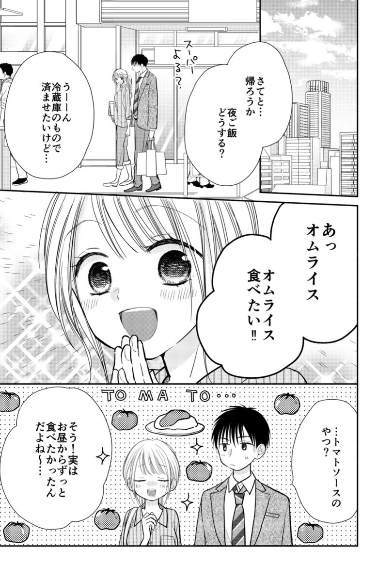 マンガparkにて『トナリはなにを食う人ぞほろよい』41杯目後編更新されています。どうぞよろしくお願い致します!オムライス作るよ〜🍽
7巻の宣伝も今日載るはずだったんですが載ってなかった…多分明日載るはず…。そちらも更新されたらよろしくお願い致します🙇‍♀️
https://t.co/XSuIyg1jCg 