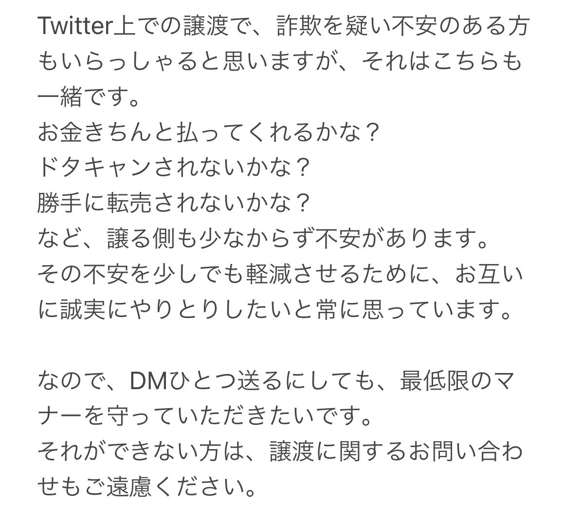 exminamickey's tweet photo. LDH
チケット譲渡や同行者募集に関して

最近思うところがあり
画像にまとめました

最低限のマナーは守って欲しい
というお話です

プロフィールを見に来たついでに
読んでみてください

私はEXILEが多めですが
TRIBE全般応援しています！

色んな現場に顔を出します
フットワーク軽めです https://t.co/pw637QTMPM