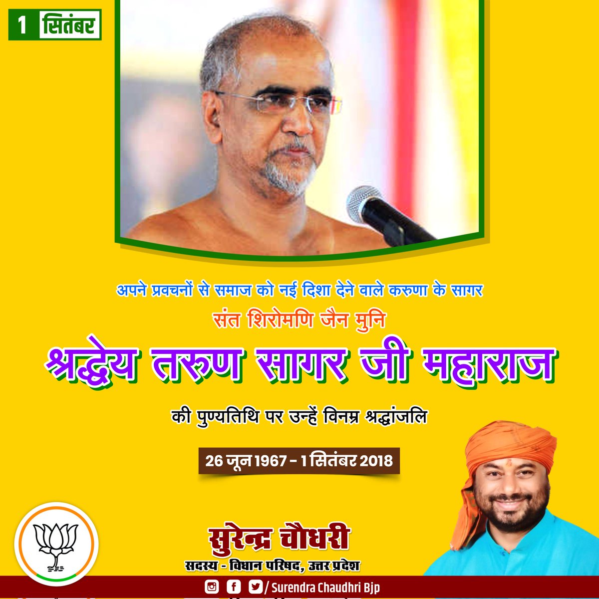 surendra chaudhary (@surendrabjp5800) on Twitter photo 