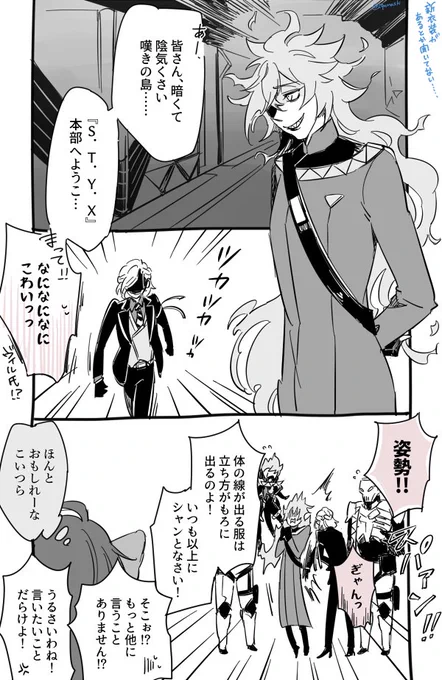 【6章ネタバレ!】
デア氏かっこいいよぉ…って呻きながら描いてたのに完成したらかっこよさどっかいった。 