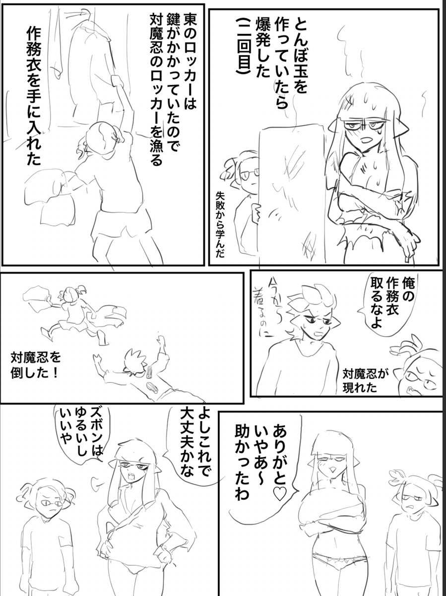 マナコとトリちゃんは仲良し… 