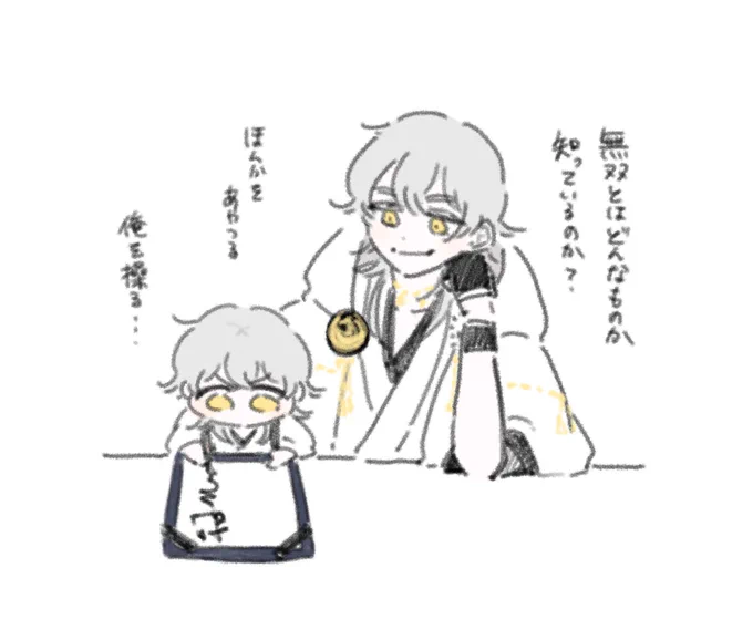 さんたさんへ
(※鶴丸本歌と写しちゃん) 