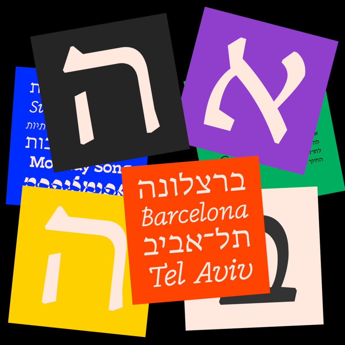 🎓GRADUATION🎓 Discórdia v1.0 by Naipe Foundry is complete! This family of contrasting contrasts has grown to include four distinct styles covering Latin and Hebrew. Big congrats, <a href="/alvaroefe/">Álvaro Franca</a> and <a href="/casaprimaf/">Felipe Casaprima</a>! futurefonts.xyz/naipe/discordi…
