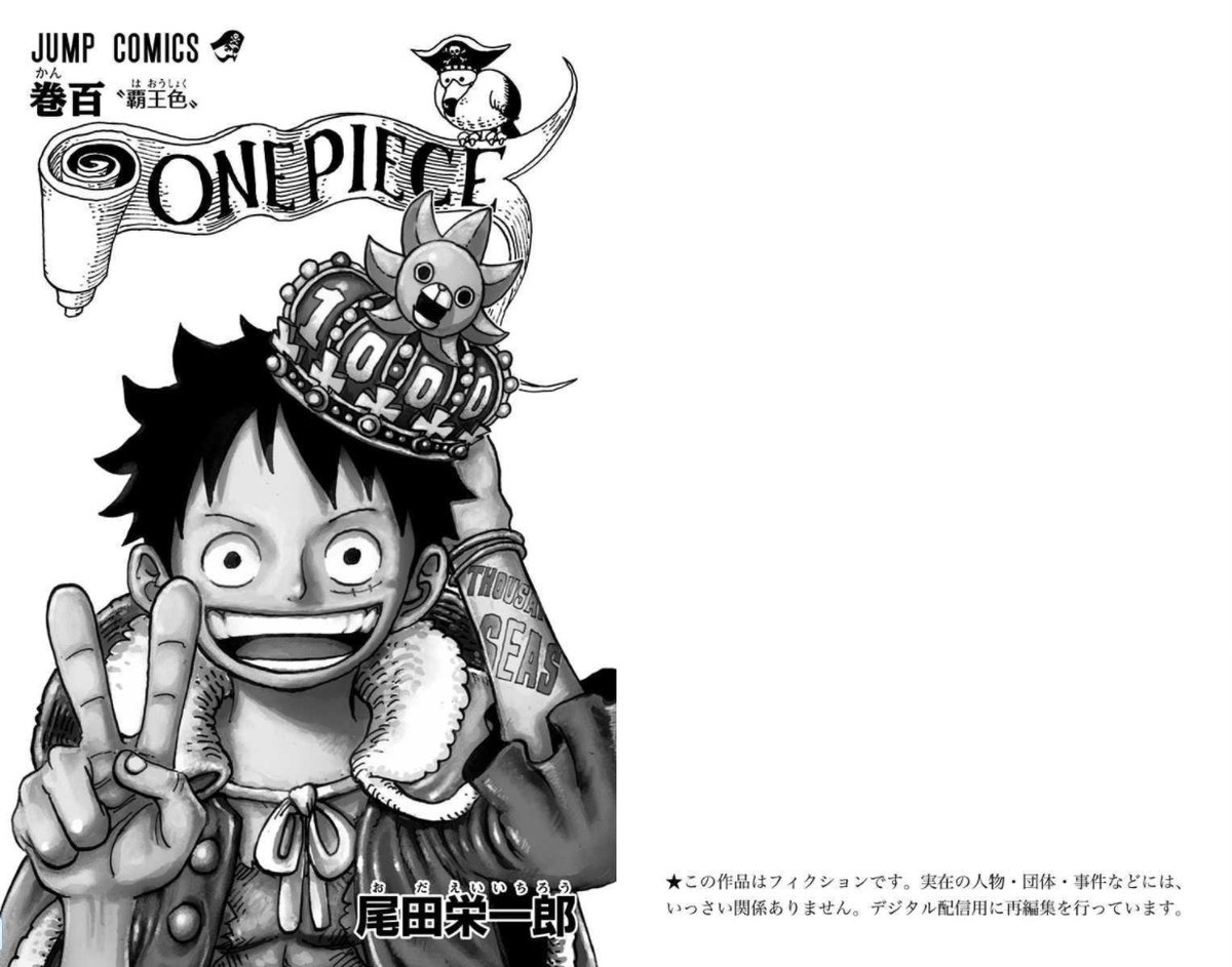 Orojapan Volume 100 Pictures Onepiece Orojapan Volume 100 Pictures Onepiece