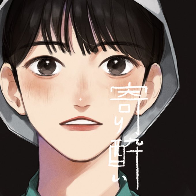 飯沼アントニーのtwitterイラスト検索結果 飯沼アントニーのtwitterイラスト検索結果