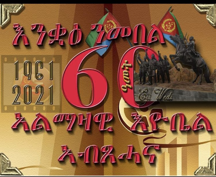 4Gojam's tweet image. ❤️❤️❤️🇪🇷🇪🇷🇪🇷❤️❤️❤️