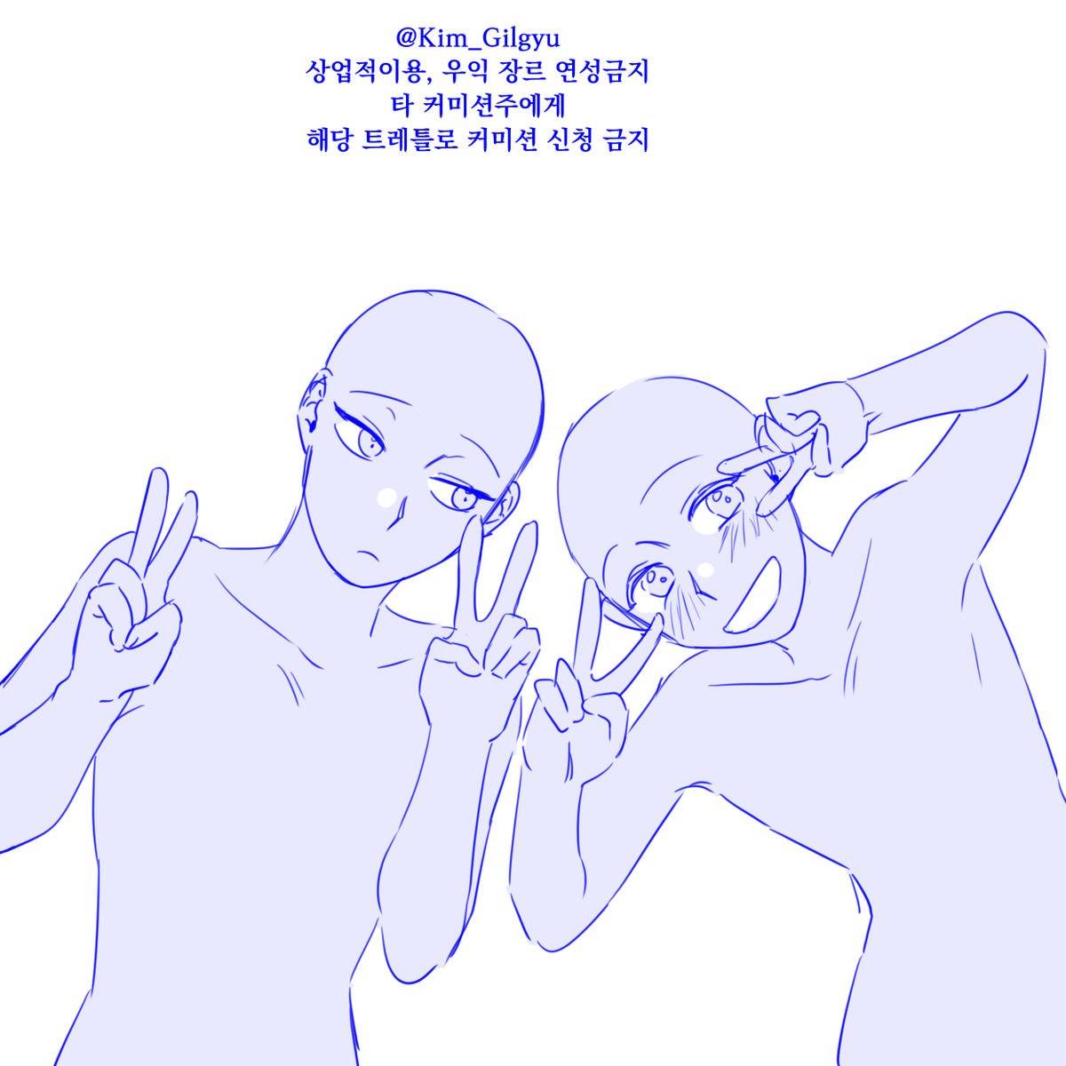 Kim_Gilgyu's tweet photo. 친구와 사심없이 할 수 있는 이메(가 목표였음)
관계캐로 그리고싶어서 표정이나 체형 등이 한정적이지만 편하게 수정해서 사용해주세요

#이메레스
#트레이스
#트레틀 https://t.co/XmPlw8rIPa