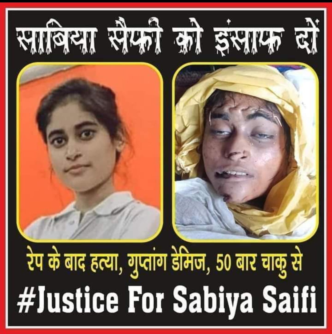 Ahsan Rahi on X: #Justice For Sabiya Saifi Dehli Police Jawab do  #BoycottDehliPolice t.coM4AJR6EqyT  X