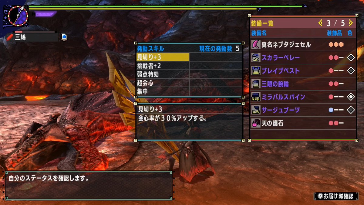 三鳩 Black Rose 967 Twitter