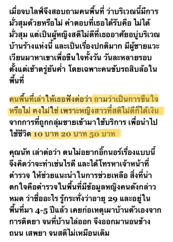 จะตกใจอะไรก่อนดี