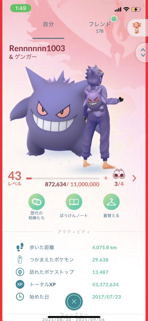 れんポケモンgotl43 Renn1003hrs Twitter