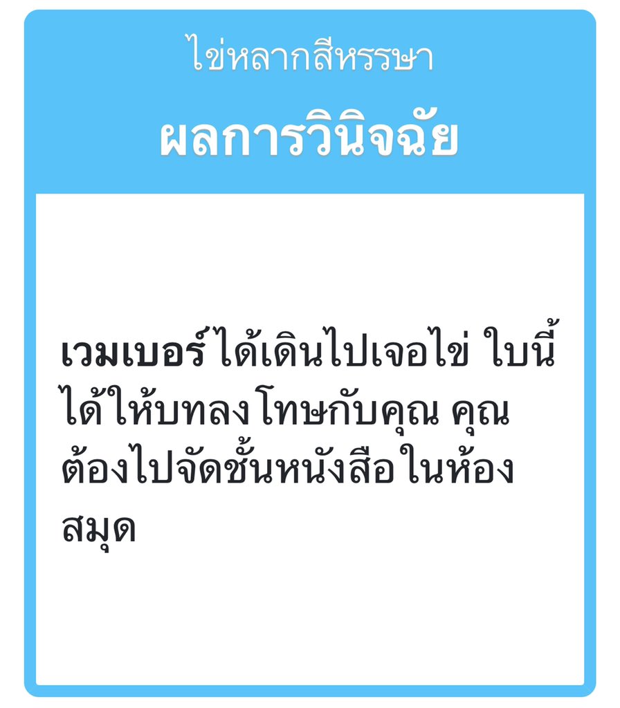 Vember_SRYP's tweet photo. อ้าว https://t.co/0joTqaQDM1