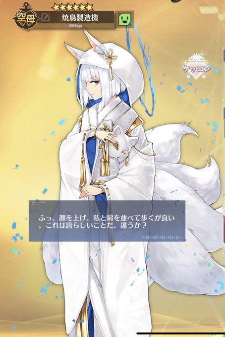 知らない人からすると怒られそうだけど
この2人は史実のあだ名を採用してますw
当時の搭乗員さんが呼んでた名前ですねw 