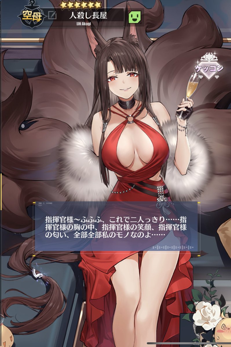 知らない人からすると怒られそうだけど
この2人は史実のあだ名を採用してますw
当時の搭乗員さんが呼んでた名前ですねw 