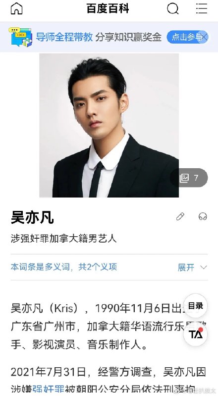 Kris Wu - Wikipedia