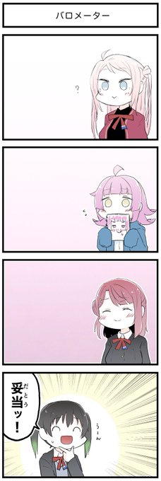 あなたちゃんは知る 