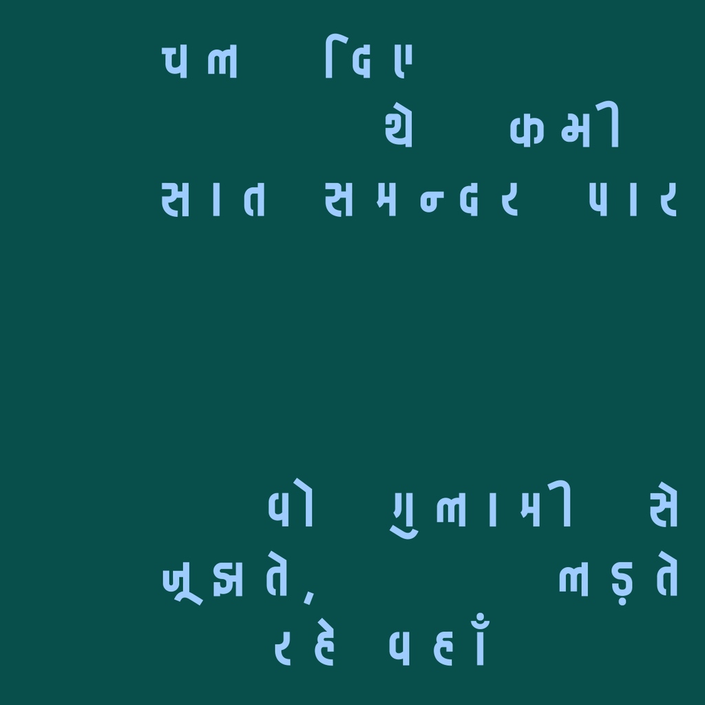 sidd_oneoftwo's tweet photo. An ode to those who are easily forgotten. Missing (Gaayab) from our consciousness. To those who are forced to give up their identity, in search of a better life.
.
.
https://t.co/TB0ZVp7axA https://t.co/PrS0LU9BW6