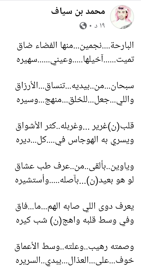 #بن_سياف