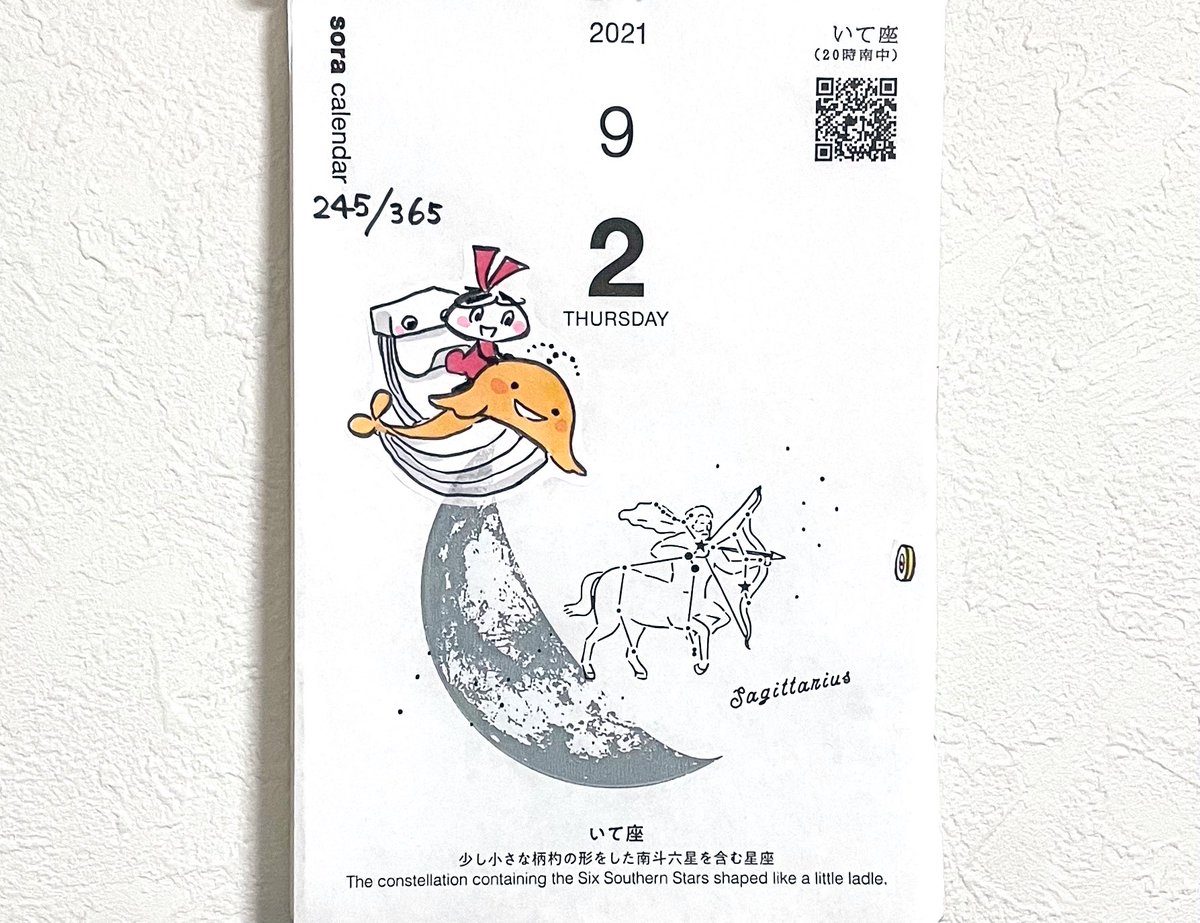 ひめくりちゃん S Tweet 21 9 2 Thursday 245 365 宝くじの日 いて座のゆみやは まとにあたるかな 宝くじもあたるかな 宙の日めくりカレンダー 365notebook 暦生活 今日は何の日 宝くじの日 Trendsmap ひめくりちゃん S Tweet 21 9 2 Thursday 245 365 宝くじの日 いて座のゆみやは まとにあたるかな 宝くじもあたるかな 宙の日めくりカレンダー 365notebook 暦生活 今日は何の日 宝くじの日 Trendsmap