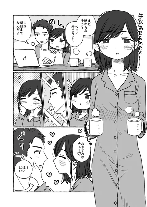 寝付かせ上手の僕の妻 