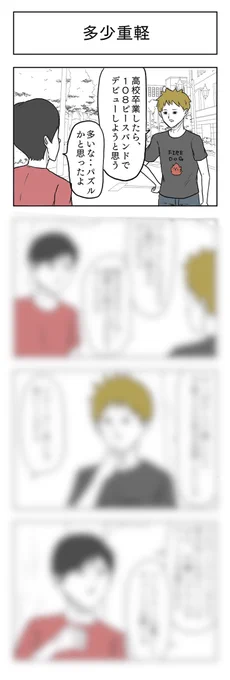 1コマ目チラ見 
