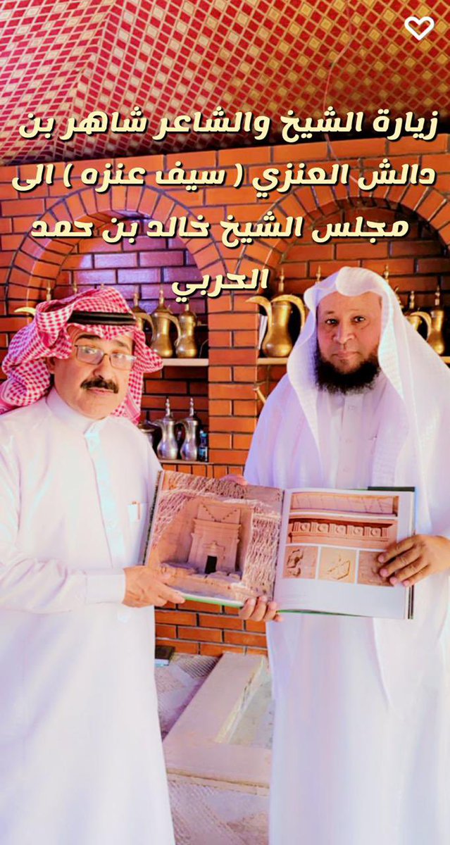 al_badna's tweet photo. زيارة الشيخ الشاعر شاهر بن دالش العنزي #سيف_عنزه لمجلس الشيخ خالد بن حمد المورعي الحربي https://t.co/nparp0S7Y9