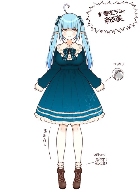 オデ…ラミィ…ロリータ…キセル…#LamyArt #雪花ラミィ新衣装 