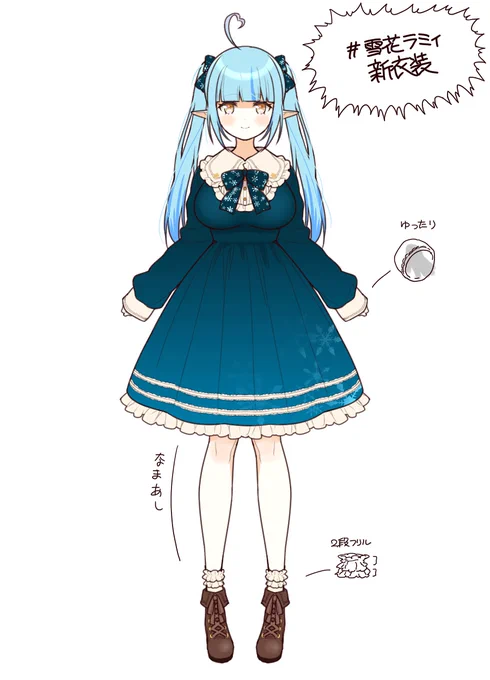 オデ…ラミィ…ロリータ…キセル…
#LamyArt 
#雪花ラミィ新衣装 