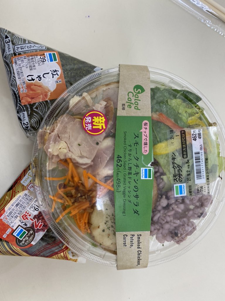 ぽんなげ On Twitter おはようございます 今日も家帰ってそのまま爆睡してたみたいです 8月のかなり忙しい峠は越えたのでこれからはもう少し配信を安定して行えたらなあと思います 朝ごはん おにぎり1個 お昼ご飯 おにぎり2個 サラダ 写真 夜ご飯 カップ