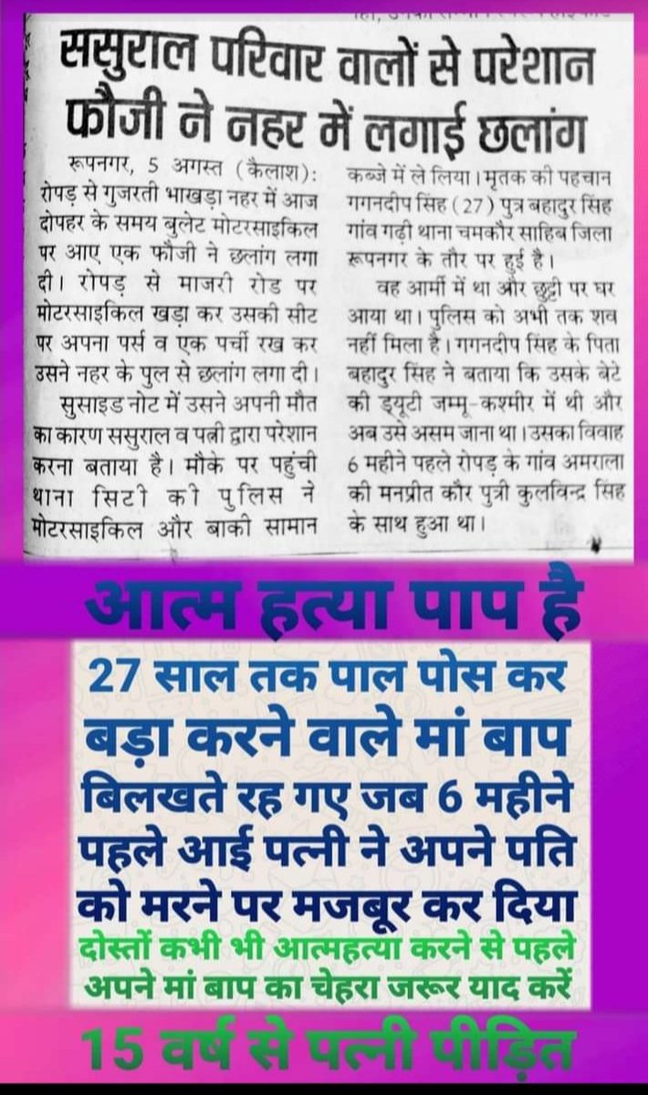 Keyadas63's tweet photo. @India_NHRC
@PTI_News
@PIB_India
@ANI
Even Dr./Army, epitome of tolerance r unable to bear agony of #FakeCases
Whether DGP Or Common #Men all waste their valuable time/career due to vindictive women
#SaveOurSons
#SaveOurResources
#Scrap498A
#MensLivesMatter
@KirenRijiju
@HMOIndia https://t.co/9gj3BqjdXr