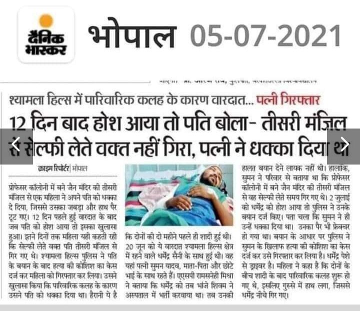 Keyadas63's tweet photo. @India_NHRC
@PTI_News
@PIB_India
@ANI
Even Dr./Army, epitome of tolerance r unable to bear agony of #FakeCases
Whether DGP Or Common #Men all waste their valuable time/career due to vindictive women
#SaveOurSons
#SaveOurResources
#Scrap498A
#MensLivesMatter
@KirenRijiju
@HMOIndia https://t.co/9gj3BqjdXr
