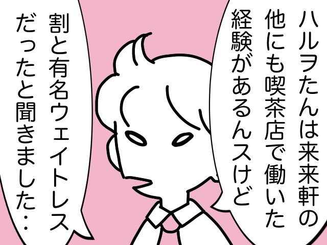 #若手くん 2017.09.21 