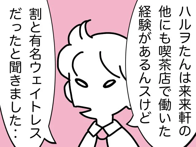 #若手くん 2017.09.21 