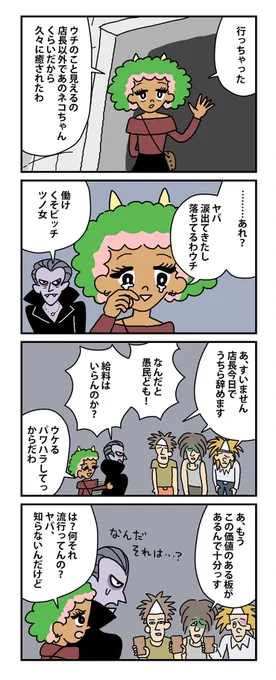 #棒ネコ 