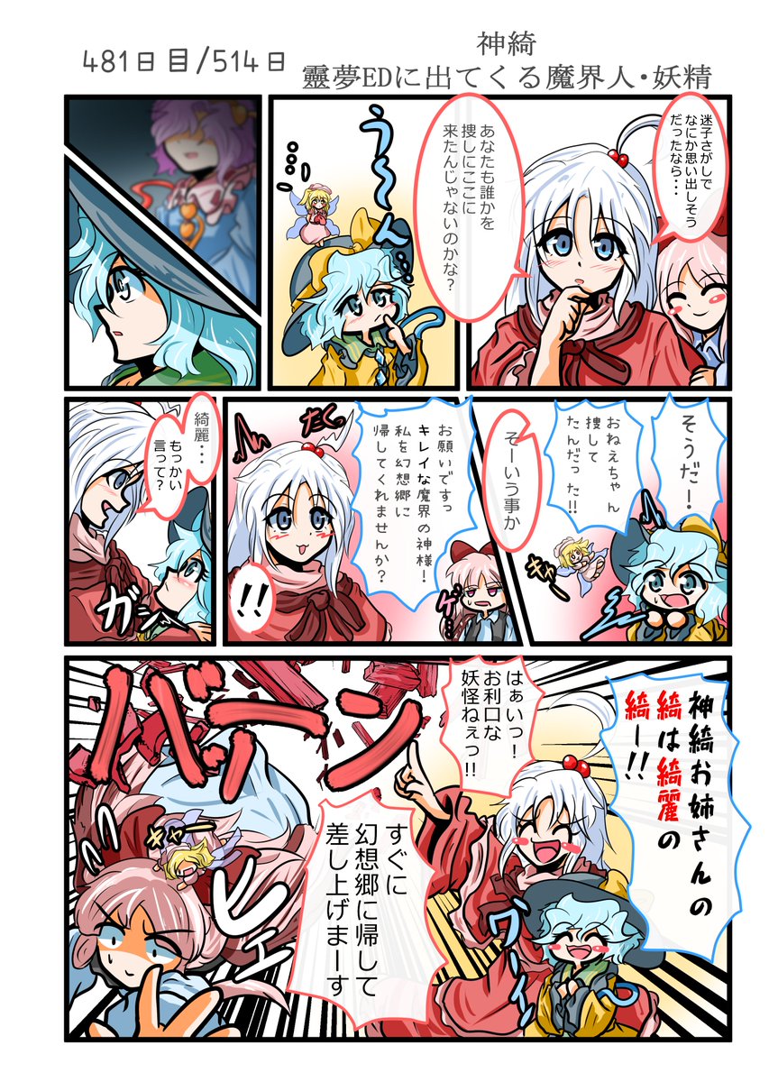 Twoucan 神綺 の注目ツイート イラスト マンガ Twoucan 神綺 の注目ツイート イラスト マンガ