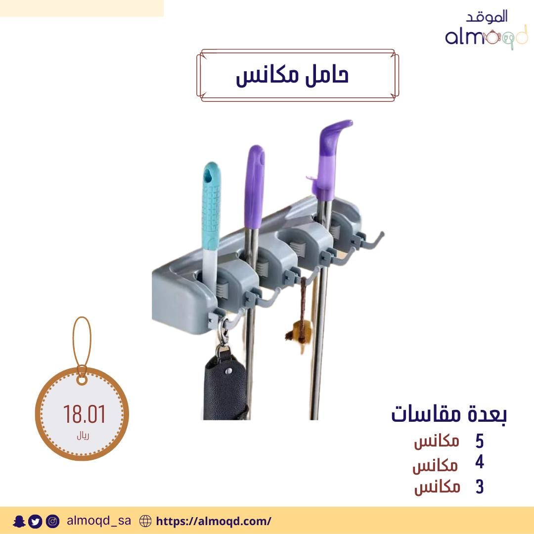 الموقد - ALMOQD tweet media