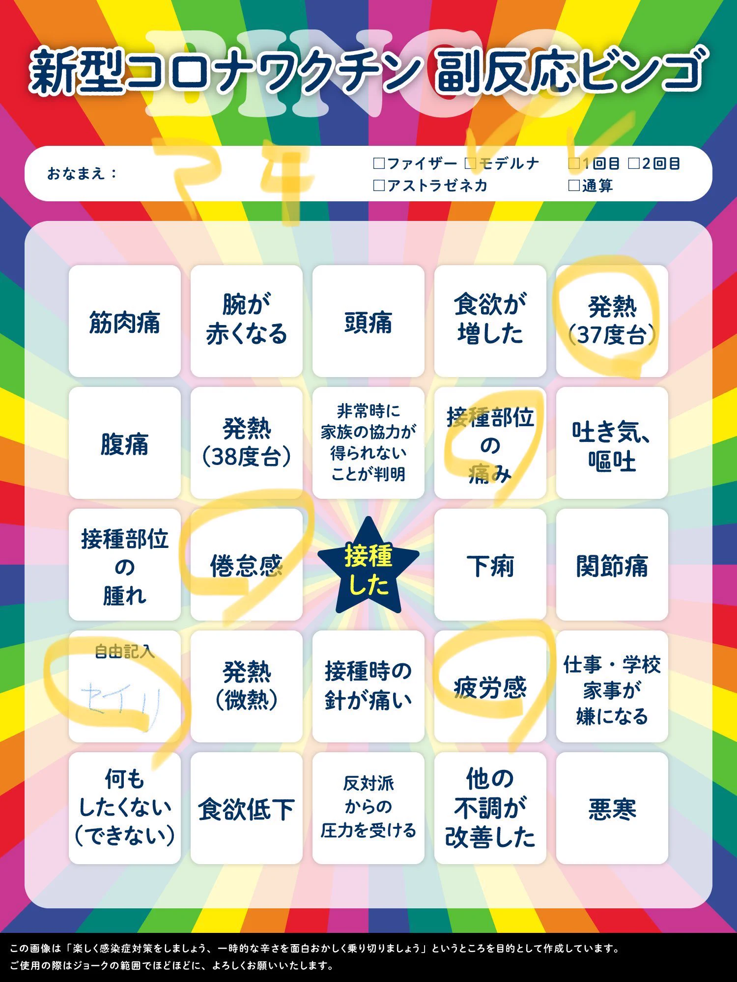 @sabao_0214 全然ビンゴできなかった…
2回目こそ！！！！w 