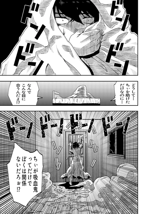 【漫画】好きです。殺してください【6/8】 #漫画 #オリジナル https://t.co/3omwWzKcr0 