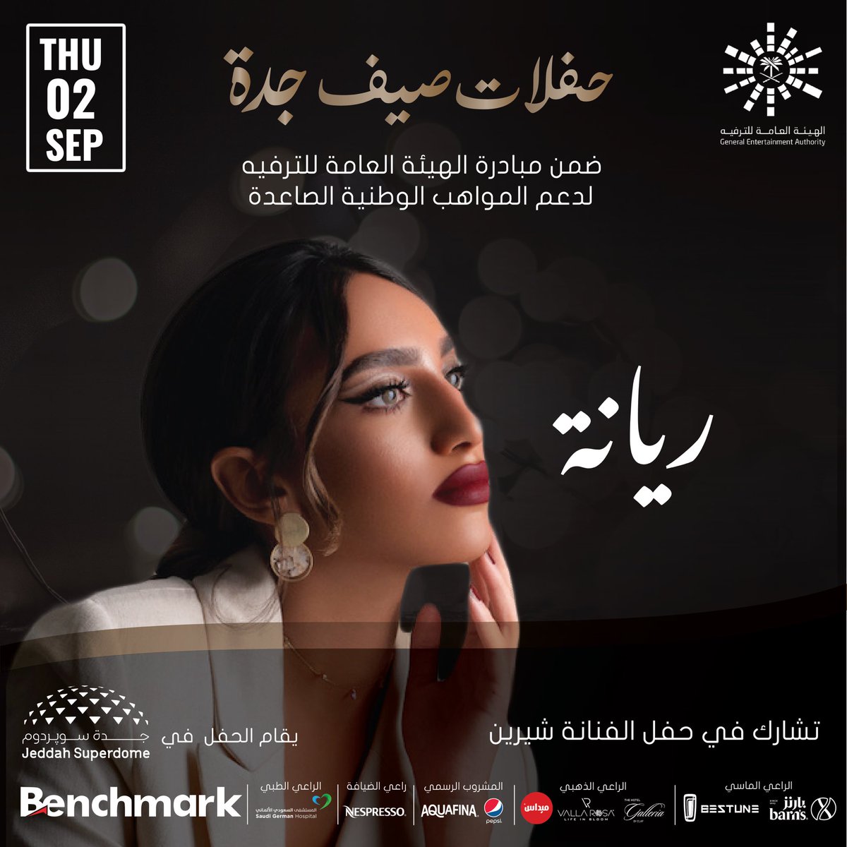 ✨
ضمن مبادرة الهيئة العامة للترفيه
لدعم المواهب 💚👏
..
تشارك الفنانة الشابة ريانة 
في حفل الفنانة شيرين🎶
<a href="/callmerayana/">ريـّـانة 🎶🕊</a> 
..
#بنش_مارك #حفلات_صيف_جدة 
#هيئة_الترفيه