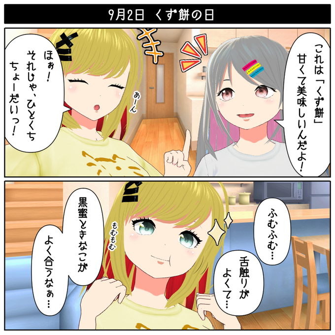 くず餅のtwitterイラスト検索結果 くず餅のtwitterイラスト検索結果