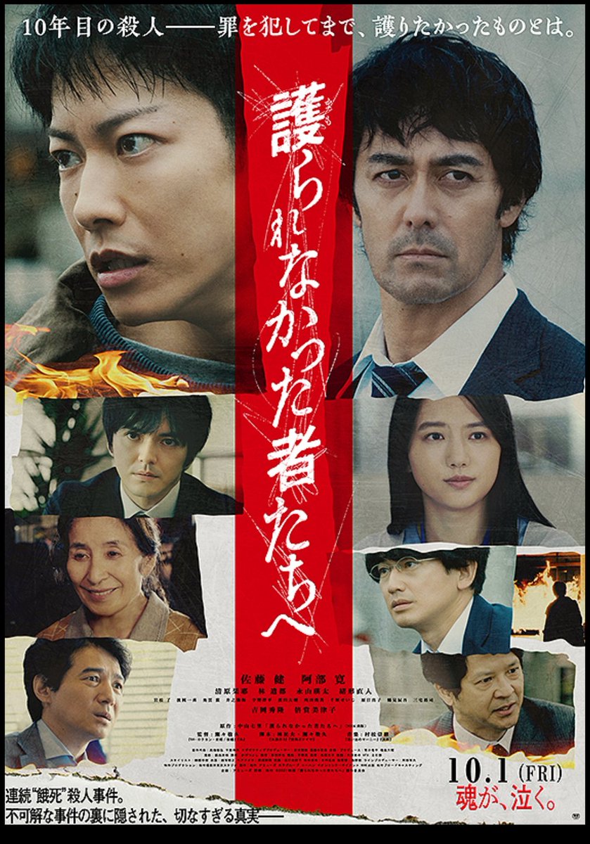 林遣都 作品 映画 ドラマ 最新情報まとめ みんなの評判 評価が見れる ナウティスモーション 25ページ目