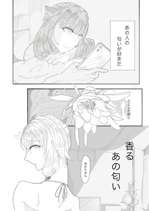 ゆかきりマンガhttps://t.co/QCOniSiNss
#ゆかきり #おねロリ #結月ゆかり (1/2) 