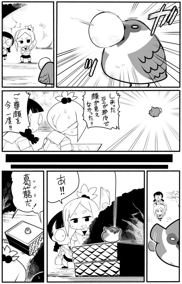 突発漫画:「豆鉄砲」
#ogi漫
https://t.co/mUfzuNGGh5 