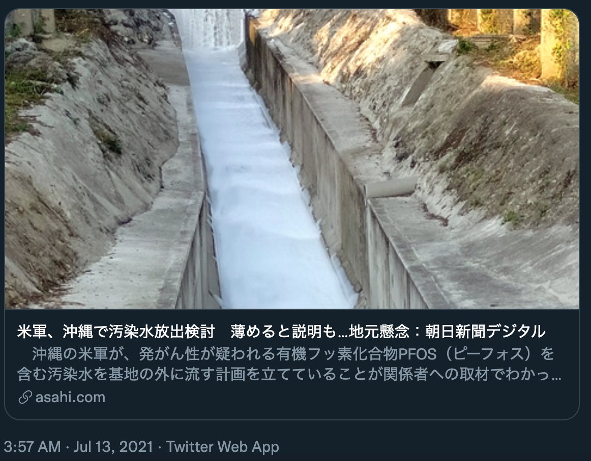 robkajiwara's tweet image. If China had intentionally poisoned Uchinaa&apos;s (Okinawa&apos;s) water, Western media would never stop talking about it.

But because the U.S. intentionally poisoned Okinawa&apos;s water, Western media is virtually silent about it.

#PeaceForOkinawa #RestoreRyukyu