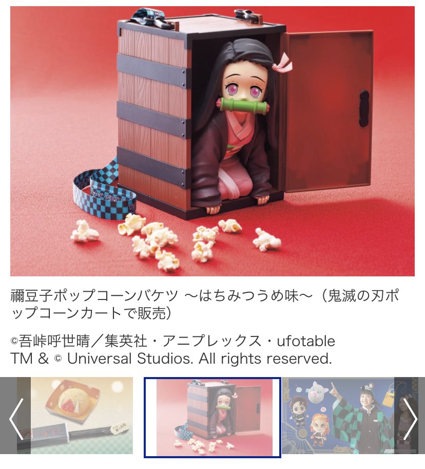 ねずこ ポップコーン csm.fi.cr